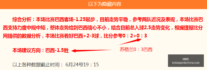 终极指南,世界杯德国,对阵巴拉圭,米博体育官网,米博体育App,米博体育直播,米博体育平台,米博体育入口