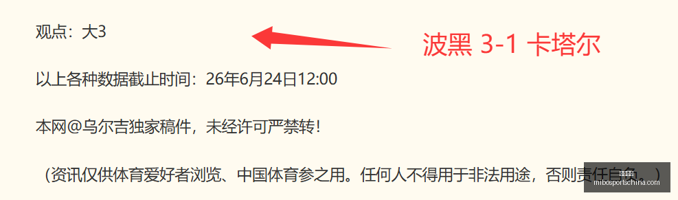 米博体育米,博体育,数据冲到,米博体育官网,米博体育App,米博体育直播,米博体育平台,米博体育入口