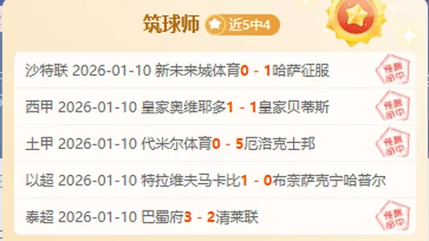 杨鸣因山东队假摔引争议，与技术监督发生争执后离场